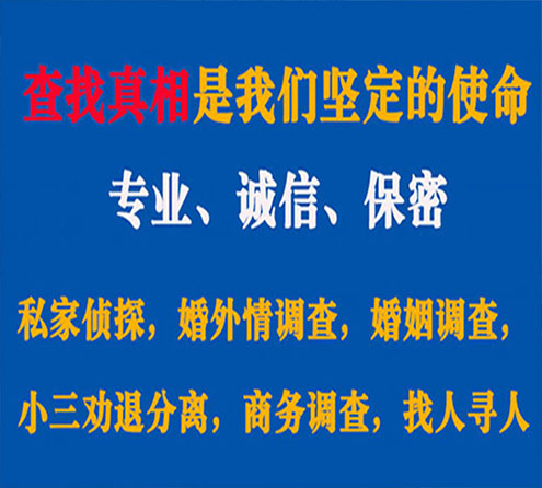 关于龙江邦德调查事务所